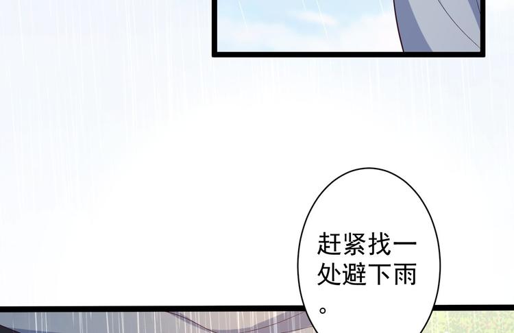 第31话 晴日起雨(1/2)-第32话