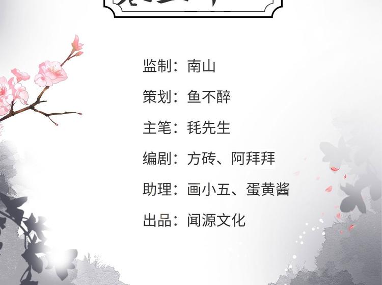 第31话 晴日起雨(1/2)-第32话