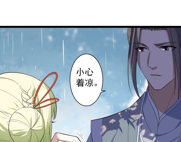 第31话 晴日起雨(1/2)-第32话