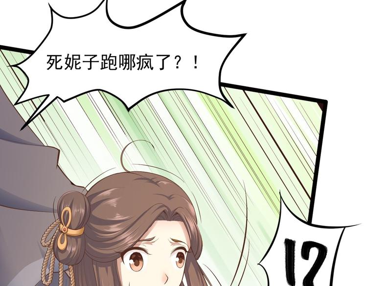 第33话 采草药的小阿皎(1/2)-第34话