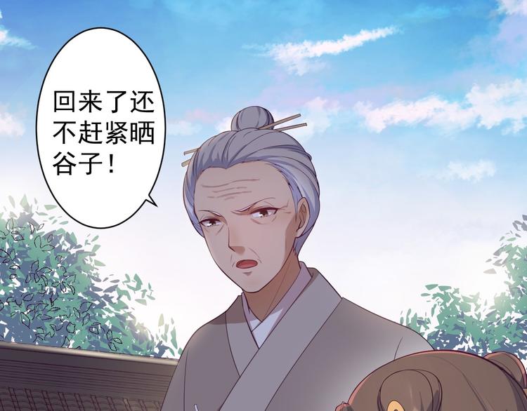 第33话 采草药的小阿皎(1/2)-第34话