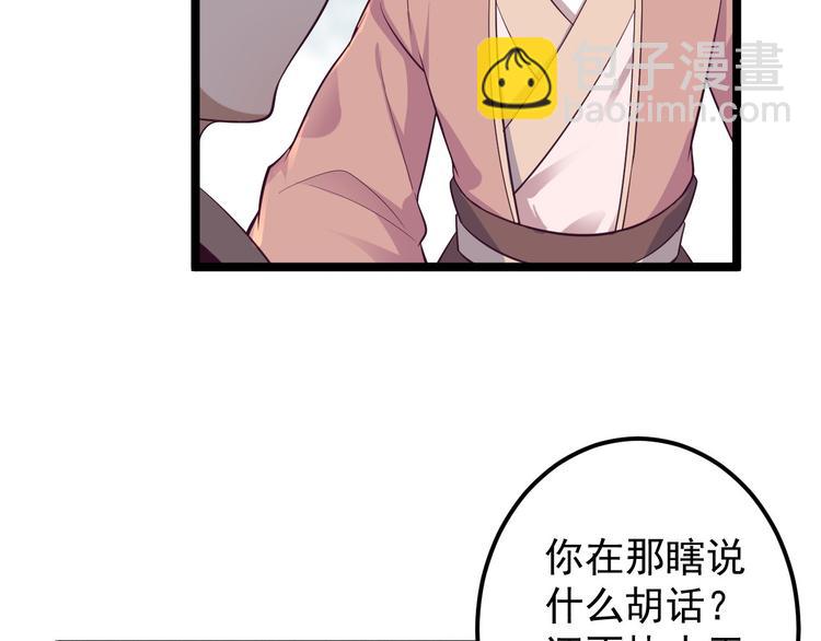 第33话 采草药的小阿皎(1/2)-第34话