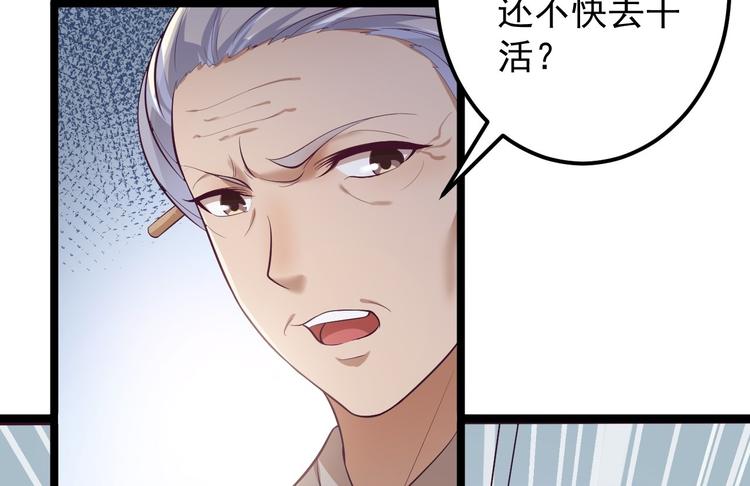 第33话 采草药的小阿皎(1/2)-第34话