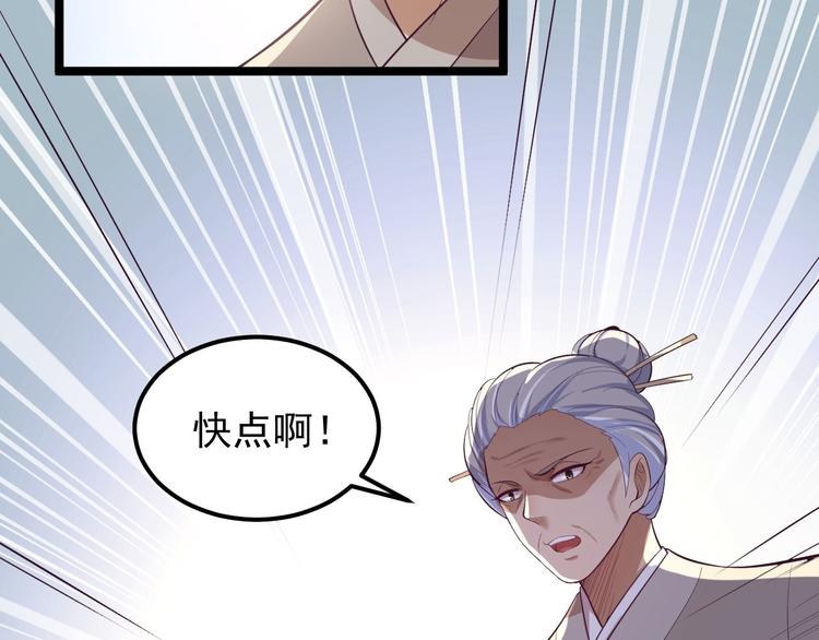 第33话 采草药的小阿皎(1/2)-第34话