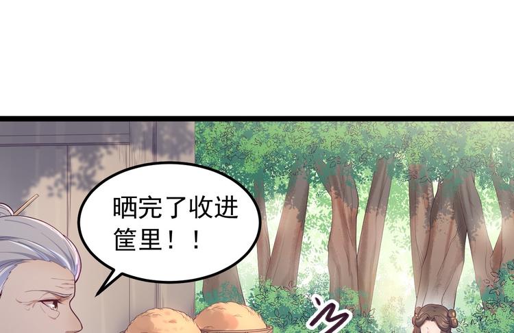 第33话 采草药的小阿皎(1/2)-第34话