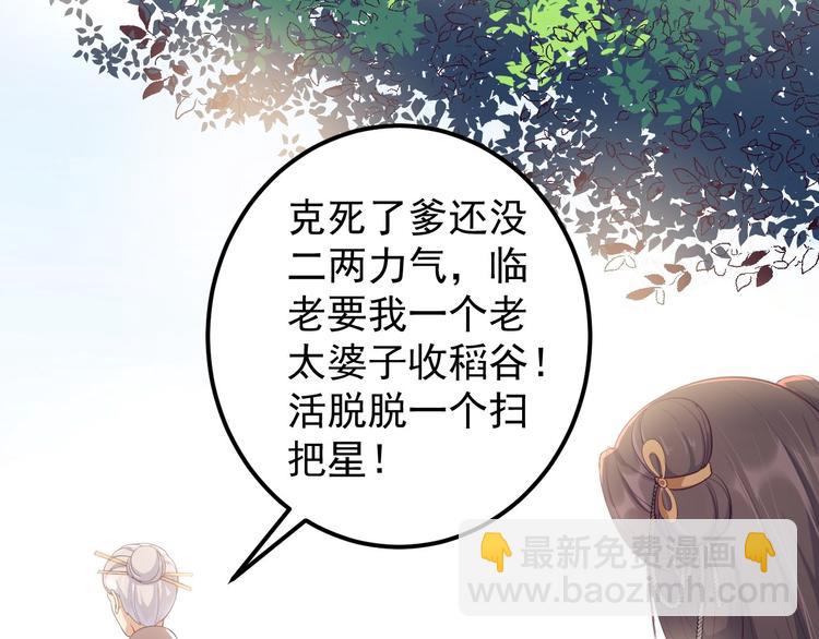 第33话 采草药的小阿皎(1/2)-第34话