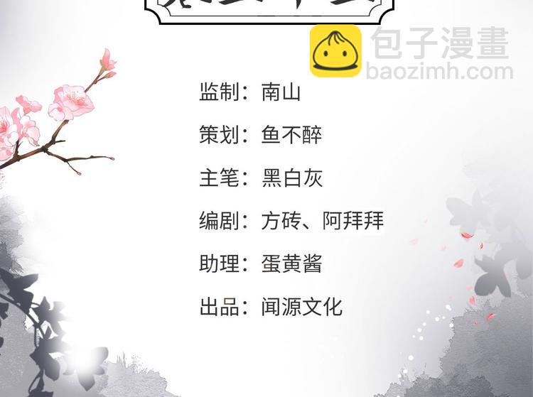 第33话 采草药的小阿皎(1/2)-第34话