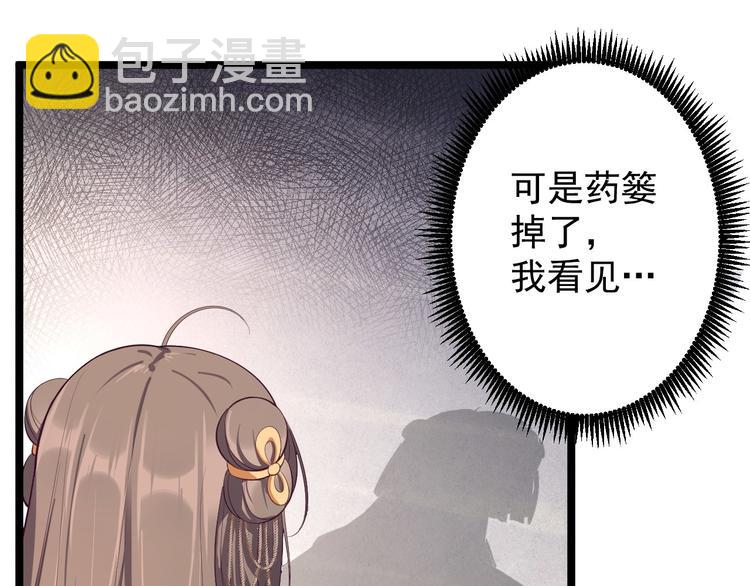 第33话 采草药的小阿皎(1/2)-第34话