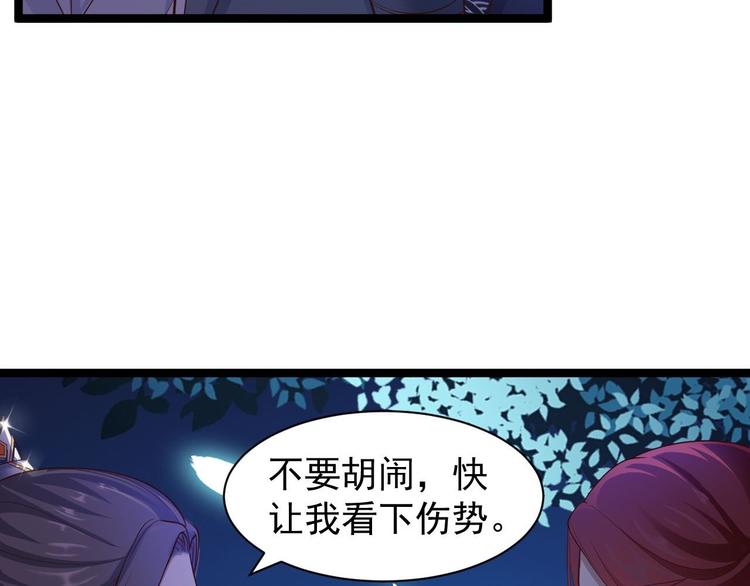 第37话 护着他(1/3)-第38话