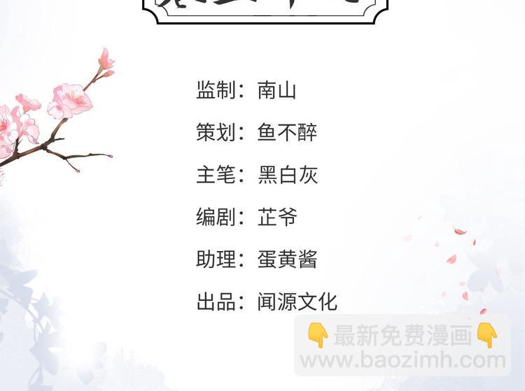 第37话 护着他(1/3)-第38话