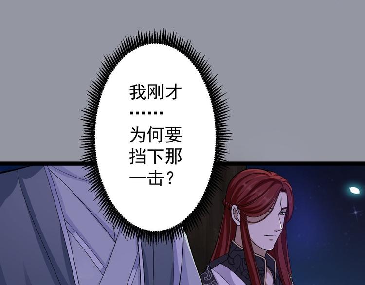 第37话 护着他(1/3)-第38话