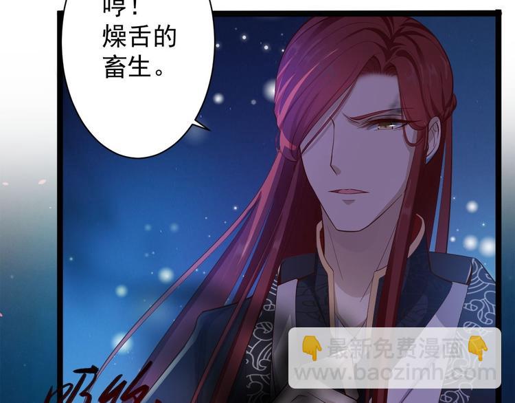 第37话 护着他(1/3)-第38话