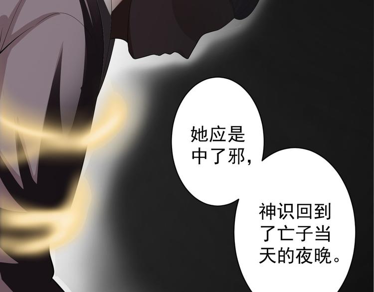 第39话 幻想(1/3)-第40话