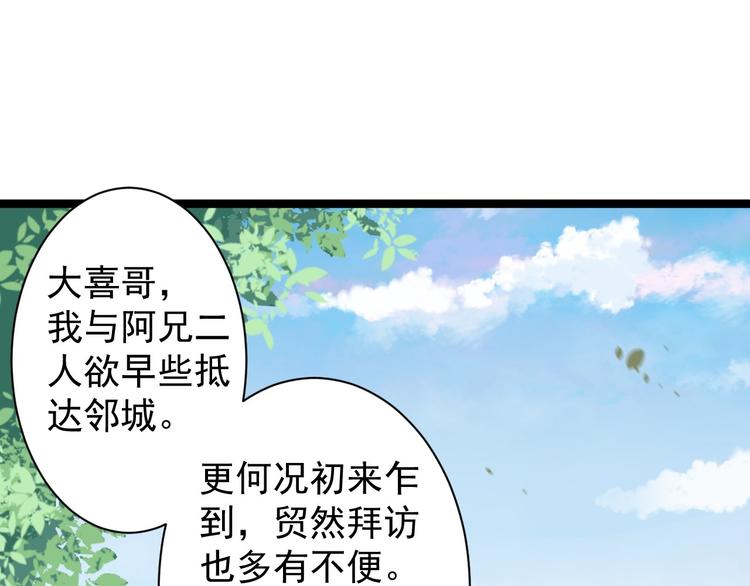 第41话 千年灵芝(1/3)-第42话