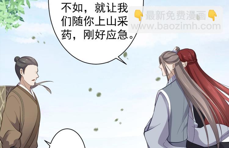 第41话 千年灵芝(1/3)-第42话