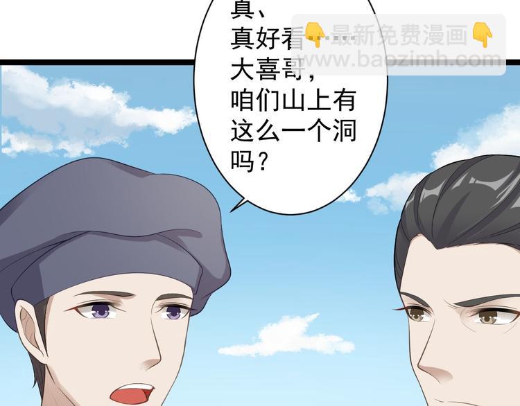 第41话 千年灵芝(1/3)-第42话