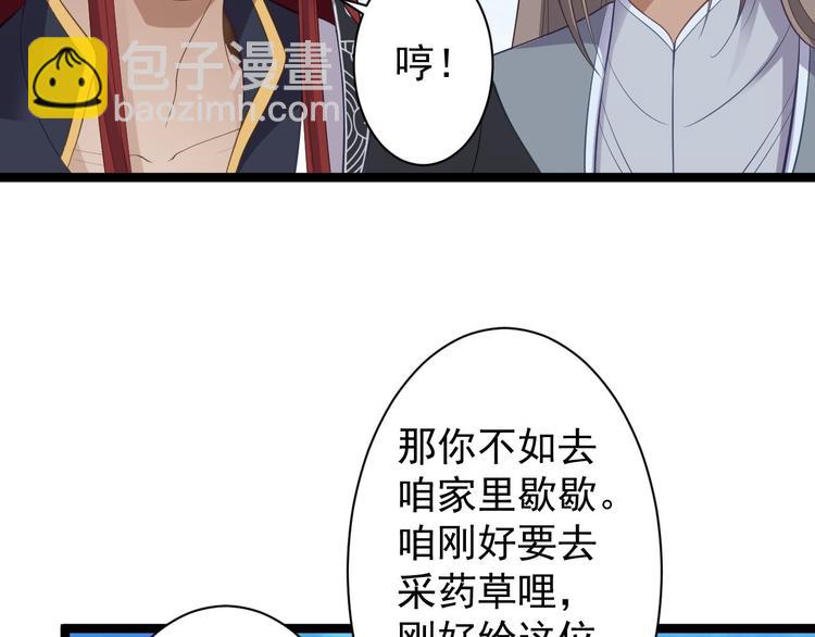 第41话 千年灵芝(1/3)-第42话