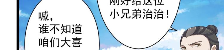 第41话 千年灵芝(1/3)-第42话