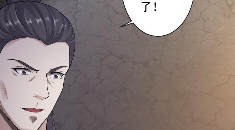 第43话 太岁神(1/3)-第44话