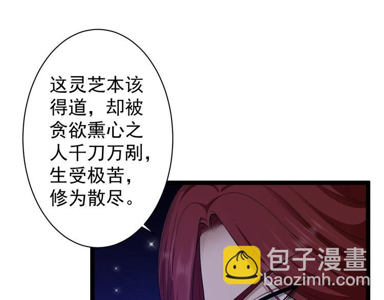 第43话 太岁神(1/3)-第44话