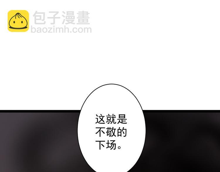 第43话 太岁神(1/3)-第44话