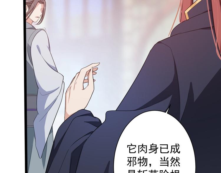 第45话 渡化(1/3)-第46话