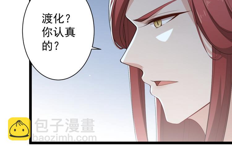 第45话 渡化(1/3)-第46话