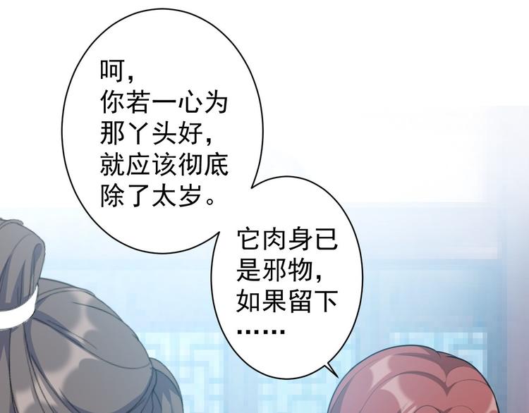 第45话 渡化(1/3)-第46话