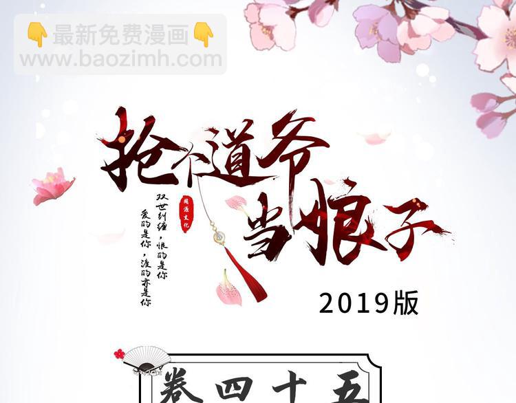 第45话 渡化(1/3)-第46话