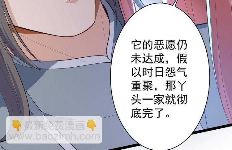 第45话 渡化(1/3)-第46话