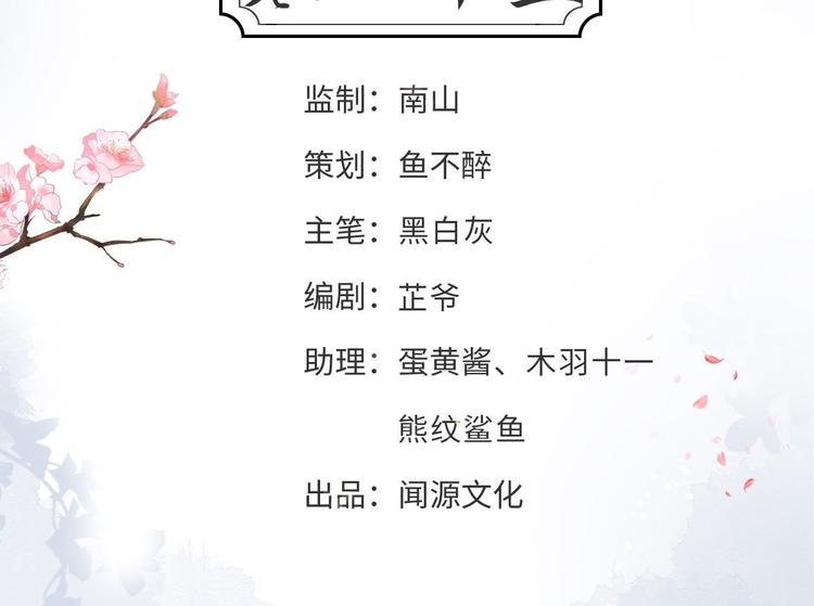 第45话 渡化(1/3)-第46话