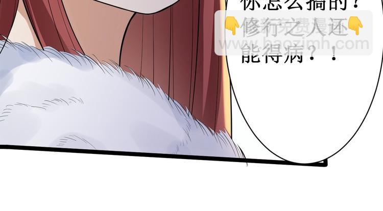 第47话 生病(1/3)-第48话