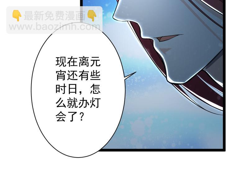 第49话 灯会节(1/3)-第50话