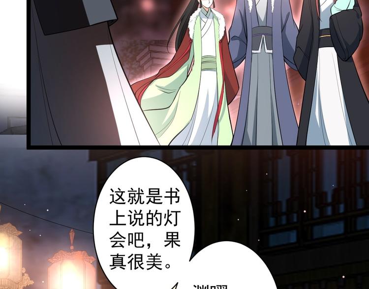第49话 灯会节(1/3)-第50话