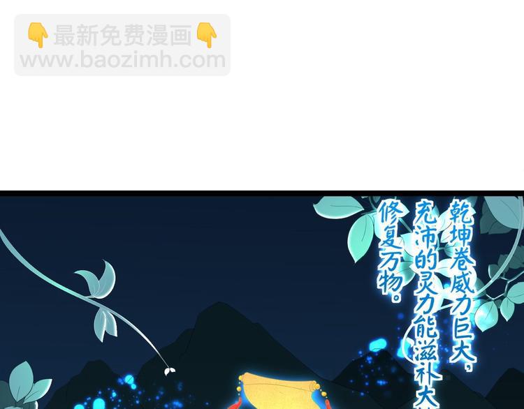 第5话 乾坤卷(1/2)-第6话