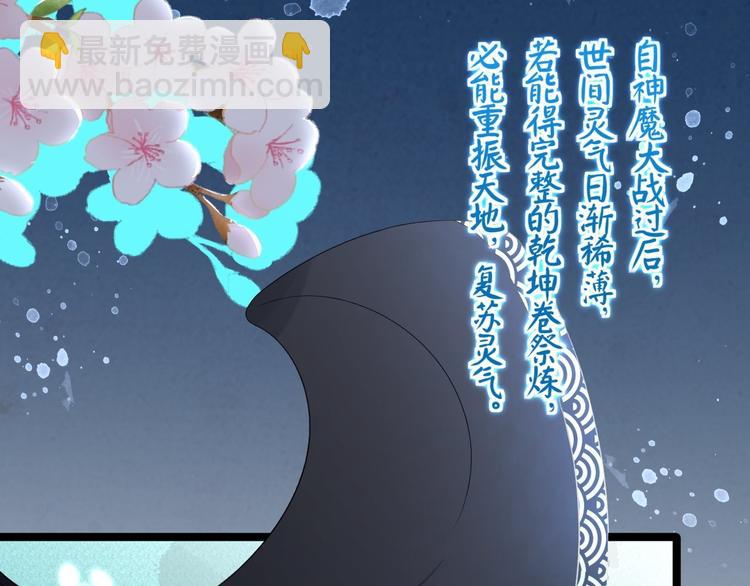 第5话 乾坤卷(1/2)-第6话