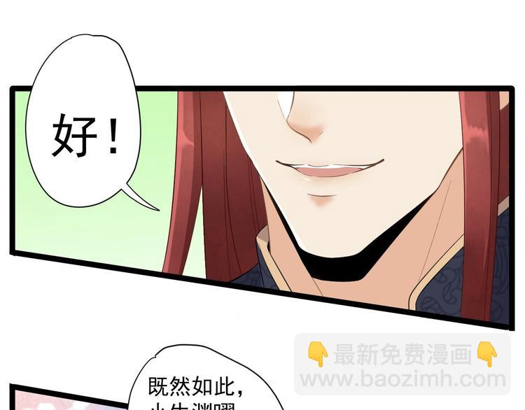 第5话 乾坤卷(1/2)-第6话