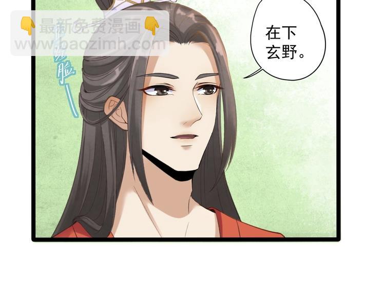 第5话 乾坤卷(1/2)-第6话