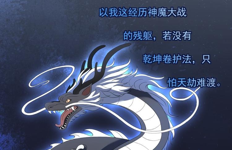 第5话 乾坤卷(1/2)-第6话