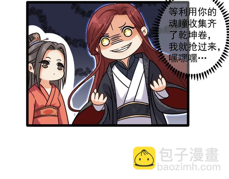 第5话 乾坤卷(1/2)-第6话