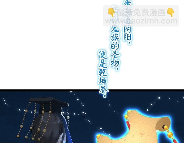 第5话 乾坤卷(1/2)-第6话