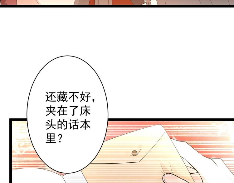 第51话 饕餮(1/3)-第52话