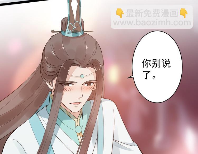 第51话 饕餮(1/3)-第52话