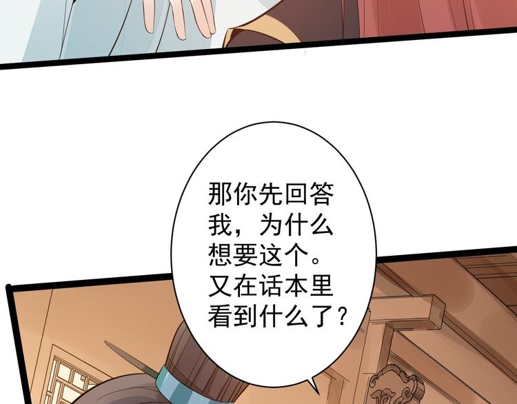 第51话 饕餮(1/3)-第52话