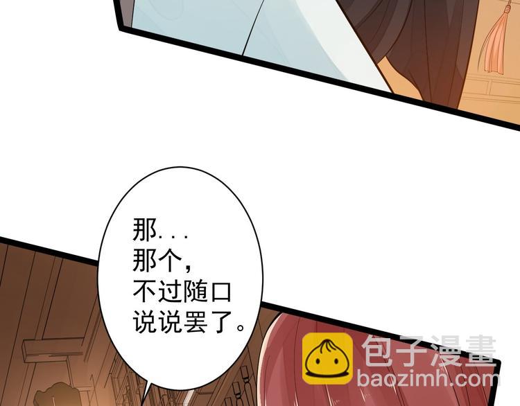 第51话 饕餮(1/3)-第52话