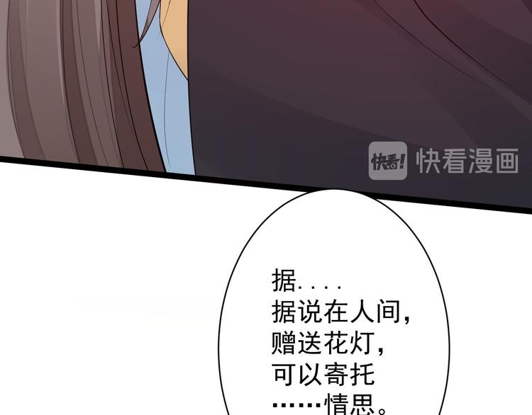 第51话 饕餮(1/3)-第52话