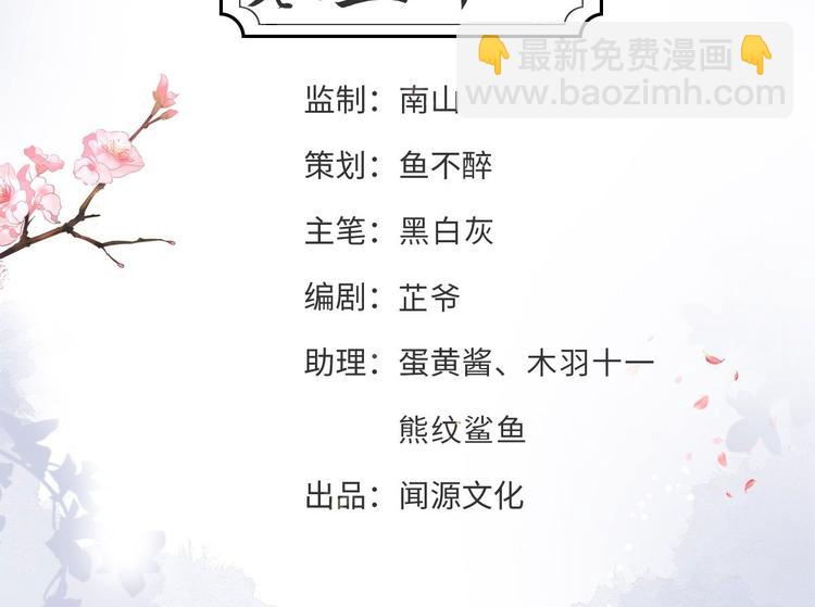 第51话 饕餮(1/3)-第52话