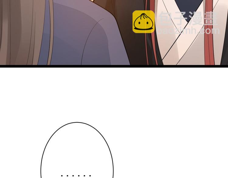 第51话 饕餮(1/3)-第52话