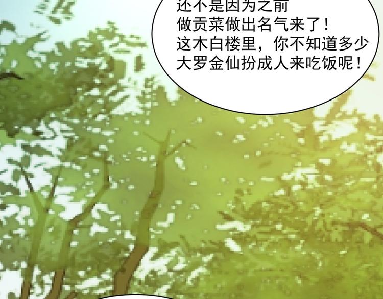 第53话 龙族五皇子(1/2)-第54话