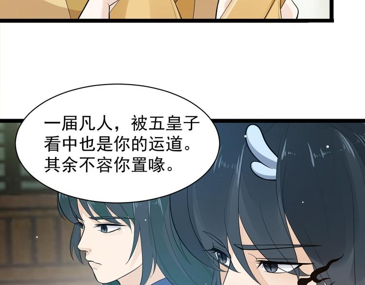 第53话 龙族五皇子(1/2)-第54话